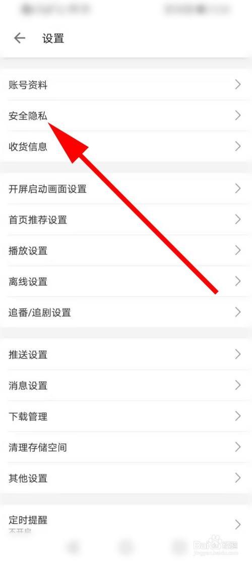 b站怎么撤销