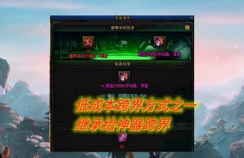 装备跨界什么意思