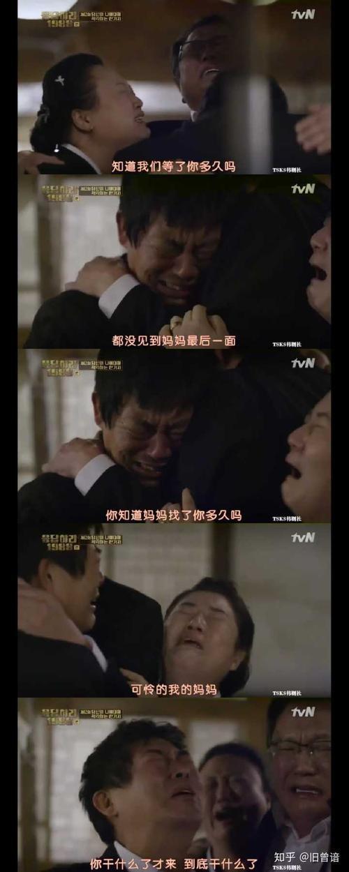 德善爸爸训斥染发女是多少集