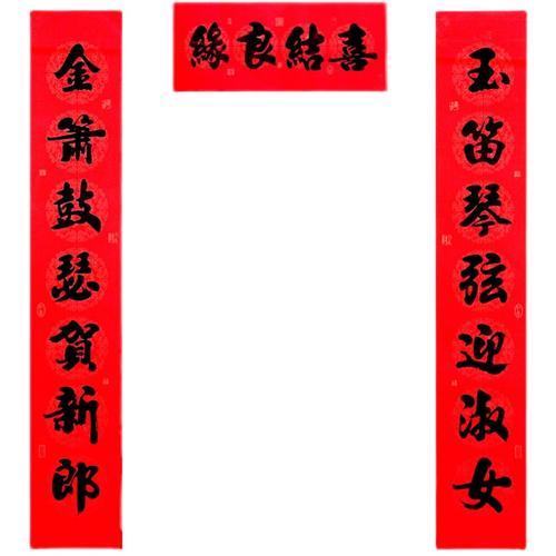 结婚对联门心的写法
