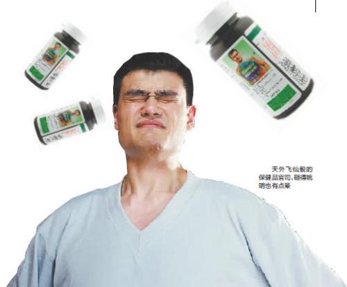 姚明为什么吃青梅