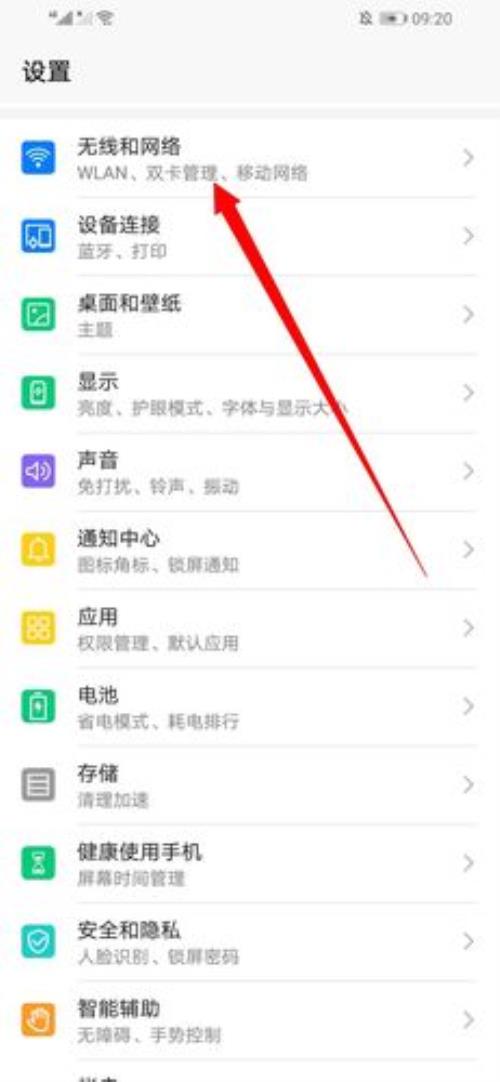 华为手机显示没有sim卡WIFI也不能用