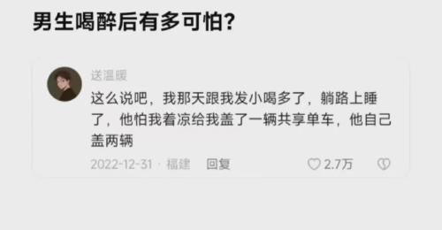 男生喝醉怎么隔空安慰他