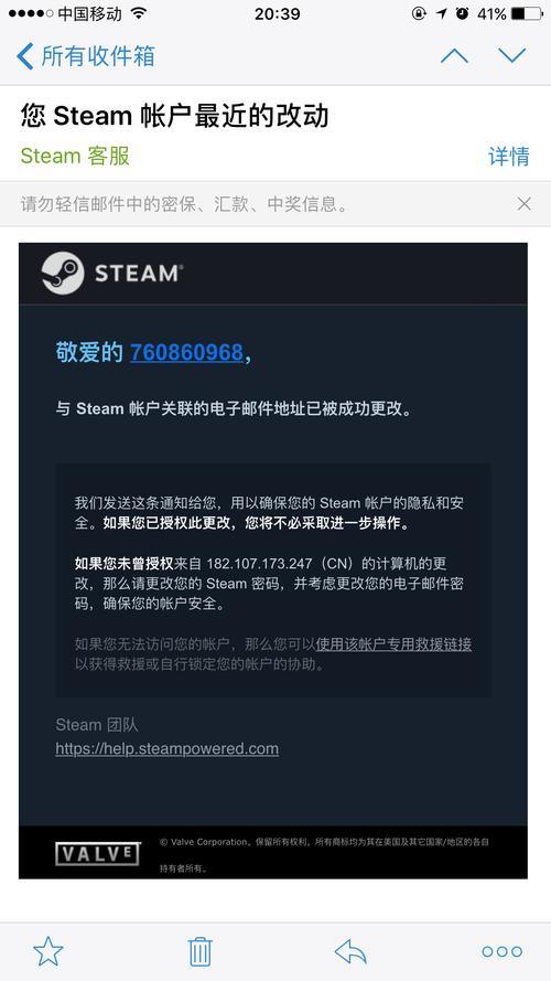 买的steam账号怎么查初始邮箱