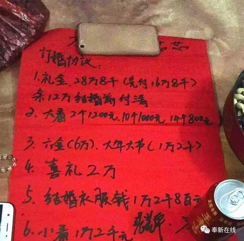 三万一千八彩礼寓意