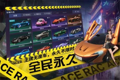 王牌竞速如何登上他人的号