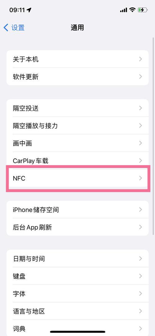 iphone新手入门教程