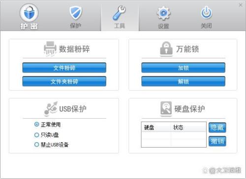 如何取消u盘密码