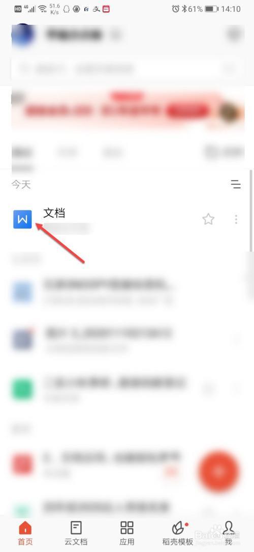wps手机版怎么解压文件