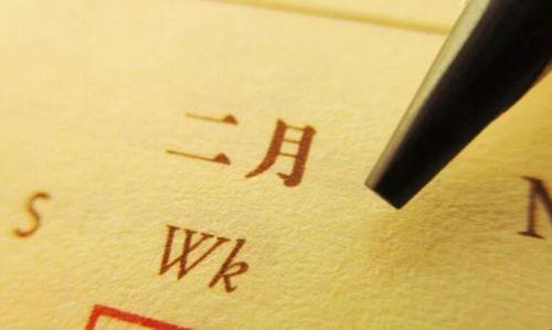 2月5号到3月15号是多少天