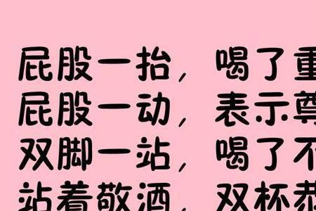 形容风流幽默顺口溜