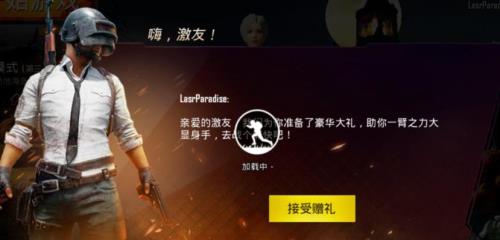 刺激战场什么时候上架的
