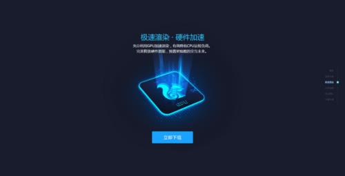 UC浏览器下载速度很慢