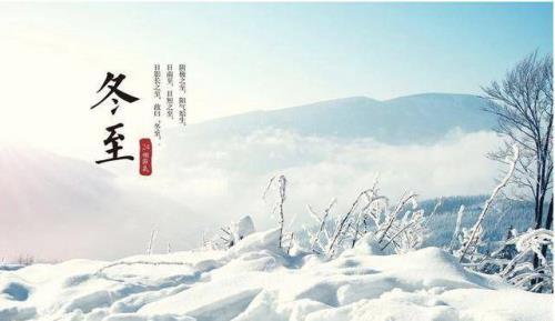 冬至跟清明相差多少天