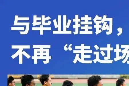 北京大学体测标准