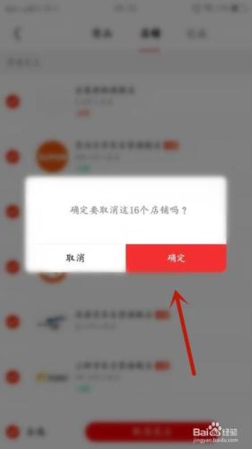 如何解除京东账号