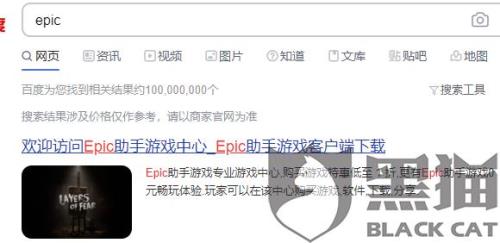 手机epic怎么退款