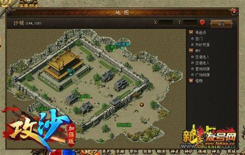沙巴克不能被占领原因