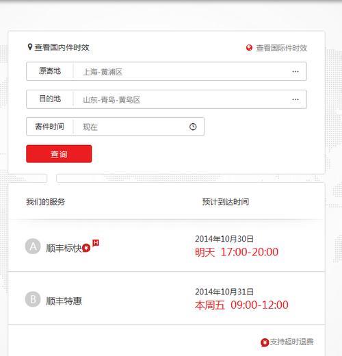 顺丰快递几点下班不收件