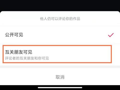 抖音显示不在线但发消息已读