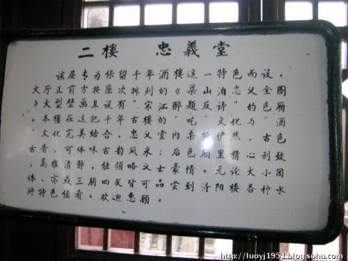 宋江浔阳楼吟反诗