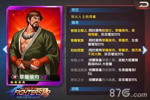 宿命之魂天赋加点