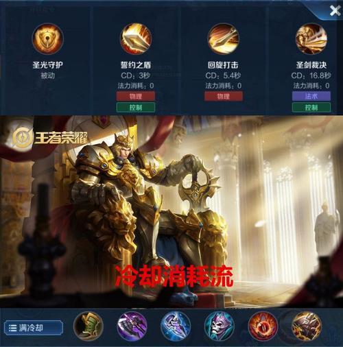 14级怎么出铭文级亚瑟