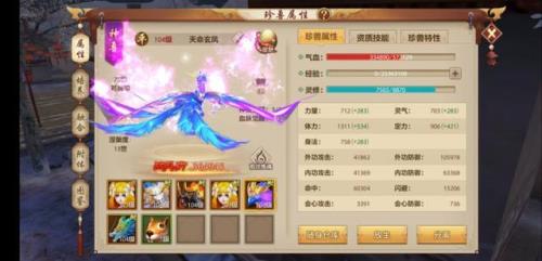 天龙八部手游满级多少级