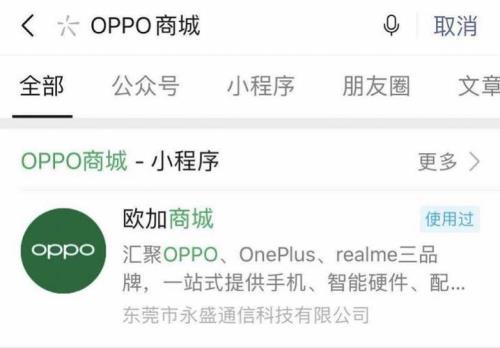 oppo官方维修网点查询