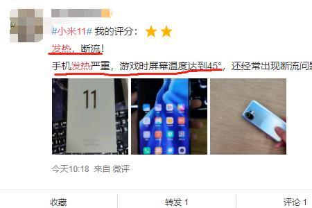 换过电池后玩游戏发热严重
