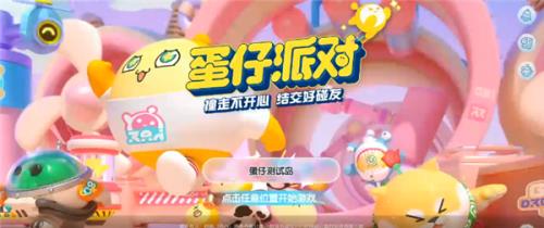 蛋仔派对观战好友会被发现吗