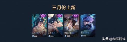 王者16个必买英雄皮肤