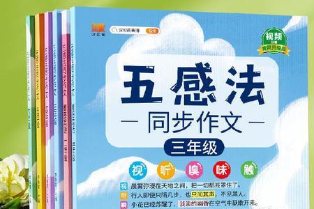 写杨桃的五感法范文