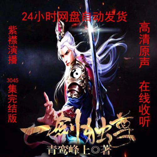 紫襟哪部小说好听si