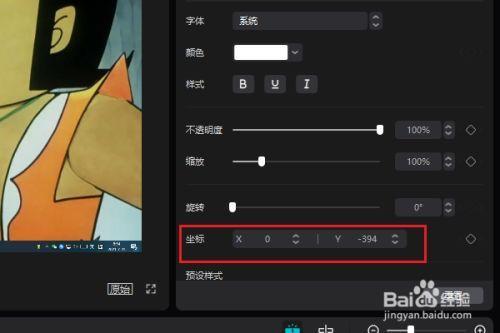 电脑版剪映怎么移动文字位置