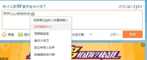 新浪微博怎么看别人在线状态