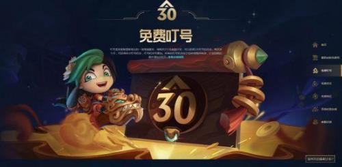 LOL转区会送改名卡吗