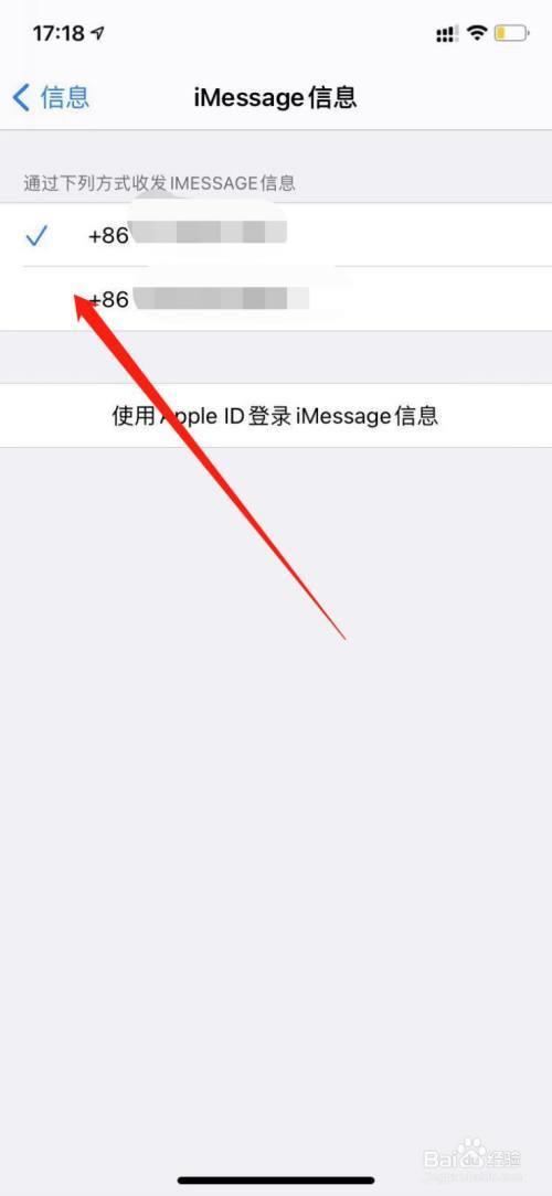 苹果xr发短信一直显示尚未送达