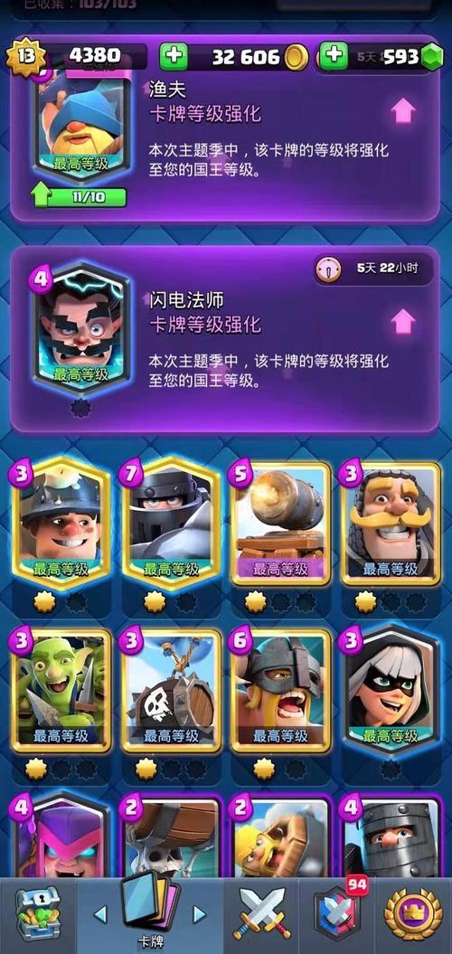 皇室战争16级卡牌怎么来的
