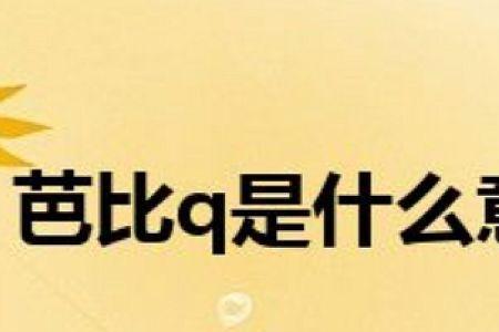 太会了是什么意思网络用语