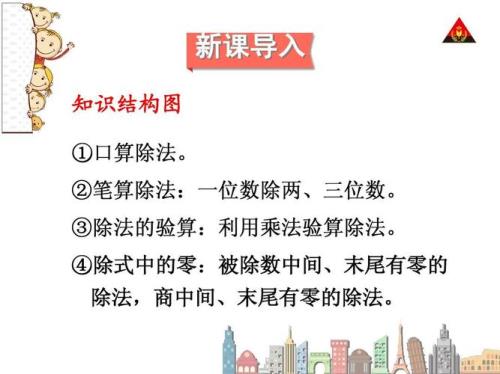 商的末尾有零的条件口诀