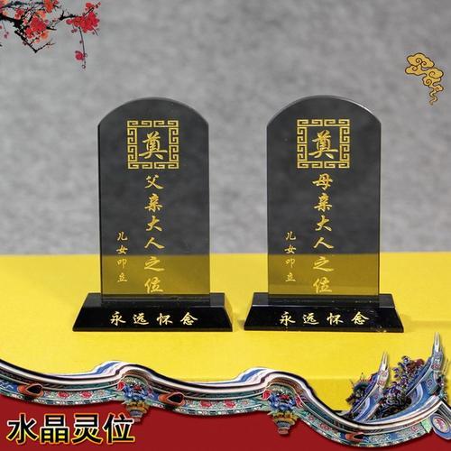 父母牌位正确写法
