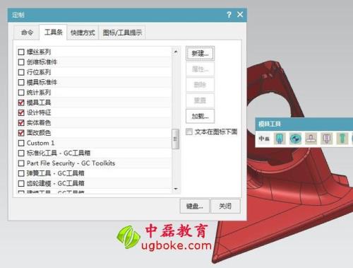 ug11.0经典界面怎么调出来