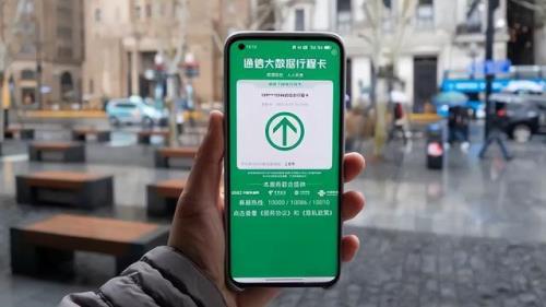 行程码解除授权后还能恢复吗