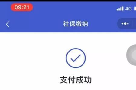 微信社保助手是真实的吗