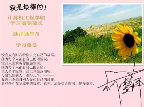 带萍字怎么自我介绍