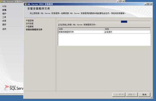 sqlserver2012安装闪退