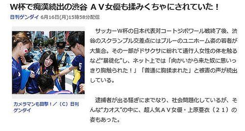 上原由衣出现集数