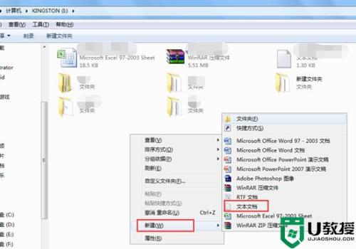 怎么修改u盘名称