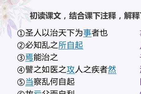 交相恶则乱的恶的读音